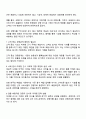 마케팅 근시의 개념에 비추어 볼때 경쟁이란 무엇이며 경쟁자를 어떻게 바라보는 것이 바람직한지에 대해 토론 3페이지