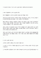 마이클포터의 5세력 모형을 참고하여 현대 기업활동에서 소비자의 교섭력에 대해서 토론하시오 2페이지