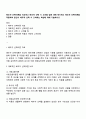 배우자 선택이론을 비교하고 배우자 선택 시 고려할 점에 대해 제시하고 배우자 선택이론을 적용하여 본인이 배우자 선택 시 고려하는 측면에 대해 기술하시오 1페이지