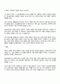 배우자 선택이론을 비교하고 배우자 선택 시 고려할 점에 대해 제시하고 배우자 선택이론을 적용하여 본인이 배우자 선택 시 고려하는 측면에 대해 기술하시오 3페이지