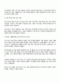인적자본의 개념을 설명하고 교육을 받는 비용에 대한 보상 여부를 자신의 사례를 들어 설명하시오 2페이지