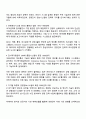 경영정보시스템 MIS 개념의 발전과정 2페이지