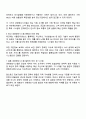 경영정보시스템 MIS 개념의 발전과정 3페이지