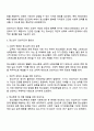 청소년방법론 - 인성지도의 필요성과 발전방향을 기술하시오 2페이지
