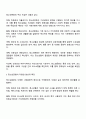 청소년문화의 속성과 현상이 기성세대에 미치는 영향에 대하여 기술하시오 2페이지