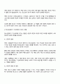 청소년문화의 속성과 현상이 기성세대에 미치는 영향에 대하여 기술하시오 3페이지