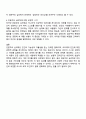 인간은 스스로 성장하고 자아를 실현하고자 하는 내재적 동기가 있다는 인본주의 심리학에 대해 동의가 되는지를 표시 3페이지