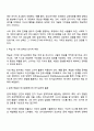 인지심리학의 주요 관심사는 우리의 경험을 포함한 지식을 어떻게 습득하고 활용하는가입니다 여러분이 놓여있는 상황 속에서 인지심리학의 주된 관심사를 어떻게 활용 2페이지