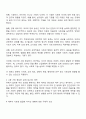 사회성 발달에 영향을 주는 다양한 요인들을 나열하고 이 중 자신이 중요하다고 생각하는 요인 2페이지
