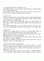관료제의 주요 특징을 중심으로 그 순기능과 역기능을 사례를 들어 설명 2페이지