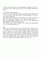 관료제의 주요 특징을 중심으로 그 순기능과 역기능을 사례를 들어 설명 3페이지