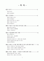 -방문요양, 목욕 운영규정 24년 8월 허가 완료 (합격) 자료 입니다. 25년에 맞게 수정했습니다. 2페이지