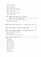 -방문요양, 목욕 운영규정 24년 8월 허가 완료 (합격) 자료 입니다. 25년에 맞게 수정했습니다. 3페이지