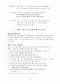 -방문요양, 목욕 운영규정 24년 8월 허가 완료 (합격) 자료 입니다. 25년에 맞게 수정했습니다. 10페이지