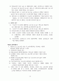 -방문요양, 목욕 운영규정 24년 8월 허가 완료 (합격) 자료 입니다. 25년에 맞게 수정했습니다. 14페이지