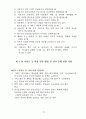 -방문요양, 목욕 운영규정 24년 8월 허가 완료 (합격) 자료 입니다. 25년에 맞게 수정했습니다. 15페이지