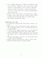 -방문요양, 목욕 운영규정 24년 8월 허가 완료 (합격) 자료 입니다. 25년에 맞게 수정했습니다. 20페이지