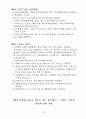 -방문요양, 목욕 운영규정 24년 8월 허가 완료 (합격) 자료 입니다. 25년에 맞게 수정했습니다. 22페이지