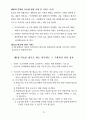 -방문요양, 목욕 운영규정 24년 8월 허가 완료 (합격) 자료 입니다. 25년에 맞게 수정했습니다. 23페이지