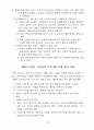 -방문요양, 목욕 운영규정 24년 8월 허가 완료 (합격) 자료 입니다. 25년에 맞게 수정했습니다. 24페이지