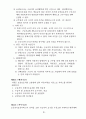 -방문요양, 목욕 운영규정 24년 8월 허가 완료 (합격) 자료 입니다. 25년에 맞게 수정했습니다. 28페이지