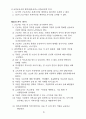 -방문요양, 목욕 운영규정 24년 8월 허가 완료 (합격) 자료 입니다. 25년에 맞게 수정했습니다. 29페이지