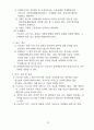-방문요양, 목욕 운영규정 24년 8월 허가 완료 (합격) 자료 입니다. 25년에 맞게 수정했습니다. 30페이지