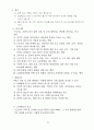 -방문요양, 목욕 운영규정 24년 8월 허가 완료 (합격) 자료 입니다. 25년에 맞게 수정했습니다. 31페이지