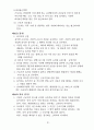 -방문요양, 목욕 운영규정 24년 8월 허가 완료 (합격) 자료 입니다. 25년에 맞게 수정했습니다. 32페이지
