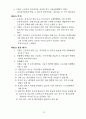 -방문요양, 목욕 운영규정 24년 8월 허가 완료 (합격) 자료 입니다. 25년에 맞게 수정했습니다. 33페이지