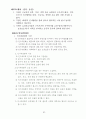 -방문요양, 목욕 운영규정 24년 8월 허가 완료 (합격) 자료 입니다. 25년에 맞게 수정했습니다. 34페이지