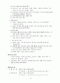 -방문요양, 목욕 운영규정 24년 8월 허가 완료 (합격) 자료 입니다. 25년에 맞게 수정했습니다. 37페이지