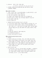 -방문요양, 목욕 운영규정 24년 8월 허가 완료 (합격) 자료 입니다. 25년에 맞게 수정했습니다. 38페이지