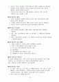 -방문요양, 목욕 운영규정 24년 8월 허가 완료 (합격) 자료 입니다. 25년에 맞게 수정했습니다. 40페이지