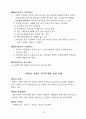 -방문요양, 목욕 운영규정 24년 8월 허가 완료 (합격) 자료 입니다. 25년에 맞게 수정했습니다. 42페이지