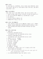-방문요양, 목욕 운영규정 24년 8월 허가 완료 (합격) 자료 입니다. 25년에 맞게 수정했습니다. 43페이지