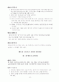 -방문요양, 목욕 운영규정 24년 8월 허가 완료 (합격) 자료 입니다. 25년에 맞게 수정했습니다. 47페이지
