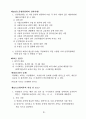 -방문요양, 목욕 운영규정 24년 8월 허가 완료 (합격) 자료 입니다. 25년에 맞게 수정했습니다. 58페이지