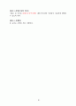 -방문요양, 목욕 운영규정 24년 8월 허가 완료 (합격) 자료 입니다. 25년에 맞게 수정했습니다. 60페이지