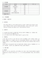 방문목욕 사업계획서 24년 8월 허가 완료 (합격) 자료입니다. 4페이지