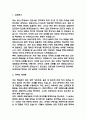 [보험심사간호사 자소서] 보험심사간호사 최종합격 자기소개서 3페이지