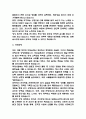 [보험심사간호사 자소서] 보험심사간호사 최종합격 자기소개서 4페이지