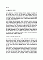[보험심사간호사 자소서] 보험심사간호사 최종합격 자기소개서 5페이지