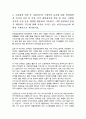숙명여자대학교 화공생명공학과 편입 자기소개서 3페이지