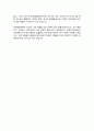숙명여자대학교 화공생명공학과 편입 자기소개서 4페이지