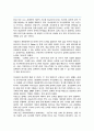 이화여자대학교 경제학과 편입 학업계획서 3페이지