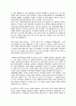 이화여자대학교 수학과 편입 학업계획서 3페이지