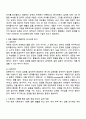 Gottman은 부부를 이혼에 이르게 하는 것은 성격차이가 아니라 의사소통의 문제 때문이라고 합니다 결혼 생활의 효율적 의사소통방식에 대해 경청하기와 표현하기로 간략하게 정리 후 기혼인 경우 평소 부부간의 갈등 해결과 의사소통을 위해 어떤 방법이나 노력이 효율적이었는지 간략하게 서술하시오 2페이지