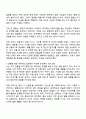 Gottman은 부부를 이혼에 이르게 하는 것은 성격차이가 아니라 의사소통의 문제 때문이라고 합니다 결혼 생활의 효율적 의사소통방식에 대해 경청하기와 표현하기로 간략하게 정리 후 기혼인 경우 평소 부부간의 갈등 해결과 의사소통을 위해 어떤 방법이나 노력이 효율적이었는지 간략하게 서술하시오 3페이지