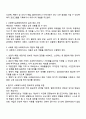 3주 2차시에 사회복지사의 역할에 대해 학습했습니다 2페이지